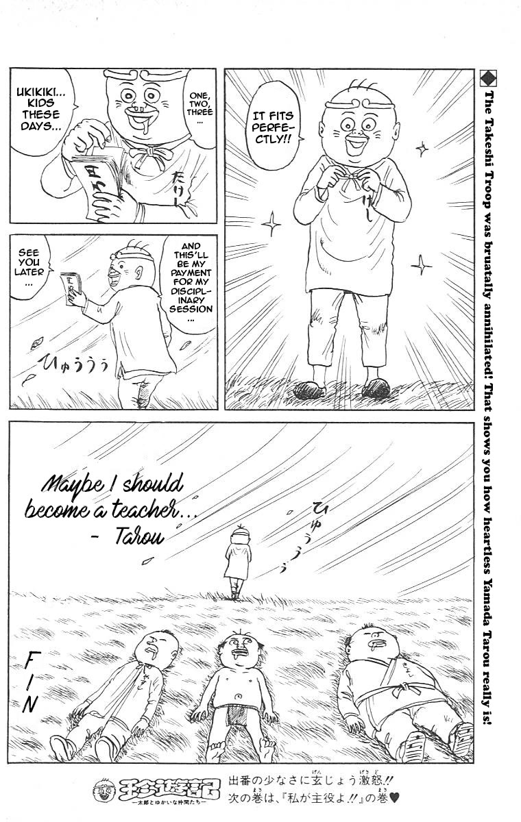 Chinyuuki chapter 11 page 21