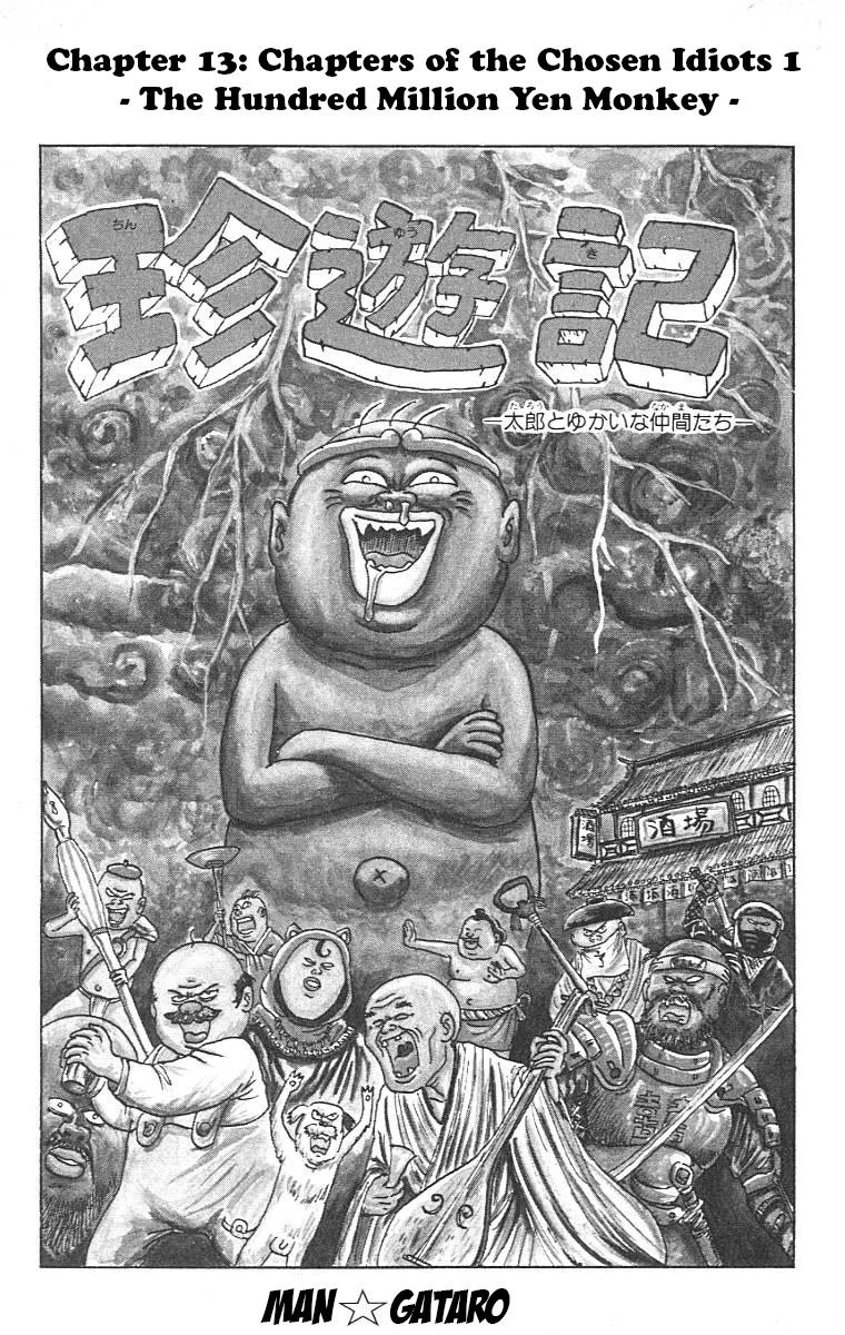 Chinyuuki chapter 13 page 1