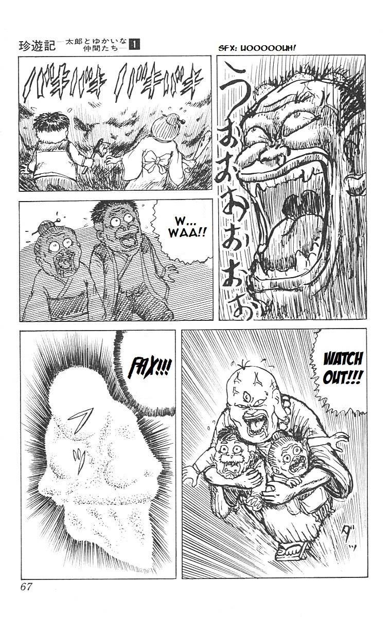 Chinyuuki chapter 2 page 17