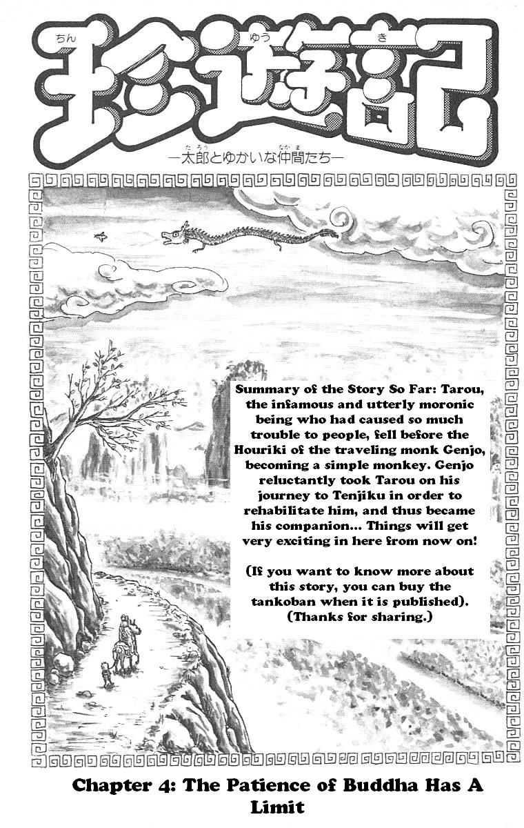 Chinyuuki chapter 4 page 1