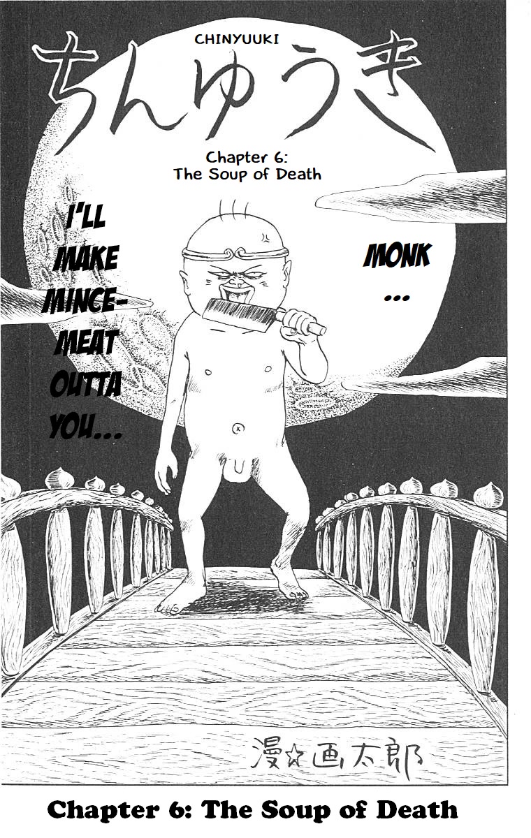 Chinyuuki chapter 6 page 1