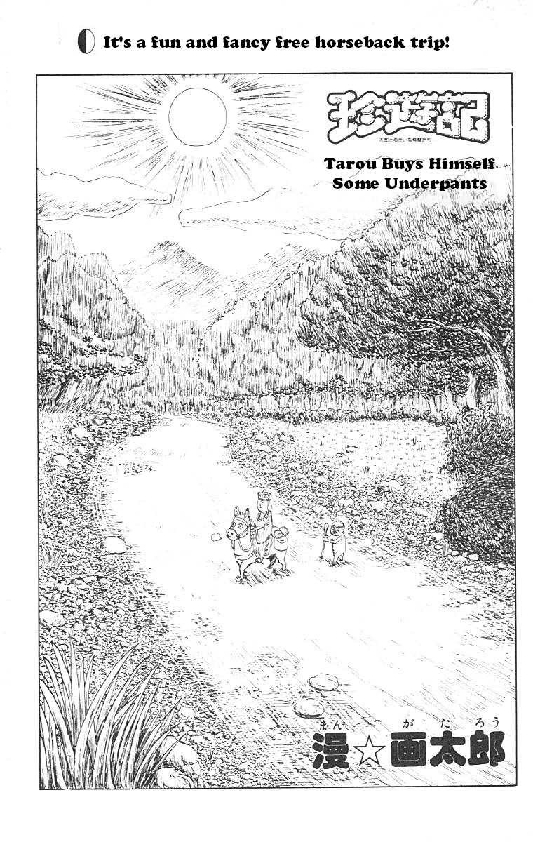 Chinyuuki chapter 7 page 1