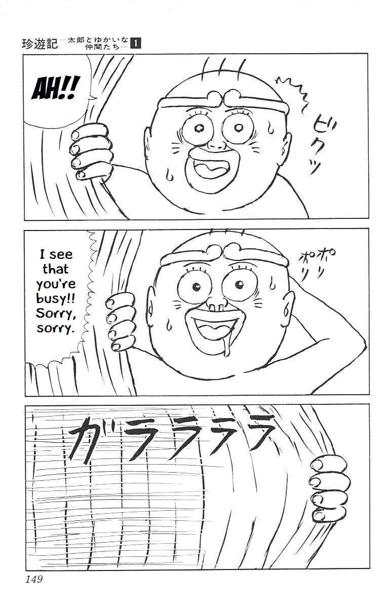 Chinyuuki chapter 7 page 13