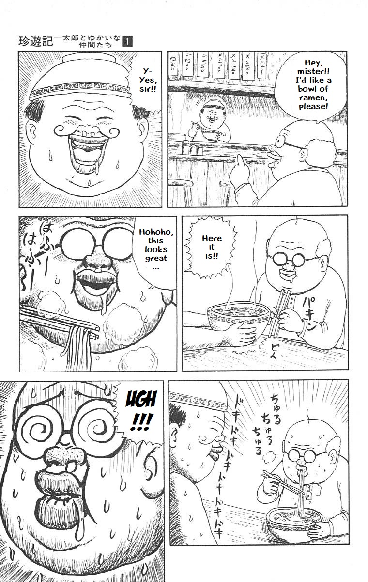 Chinyuuki chapter 8 page 12