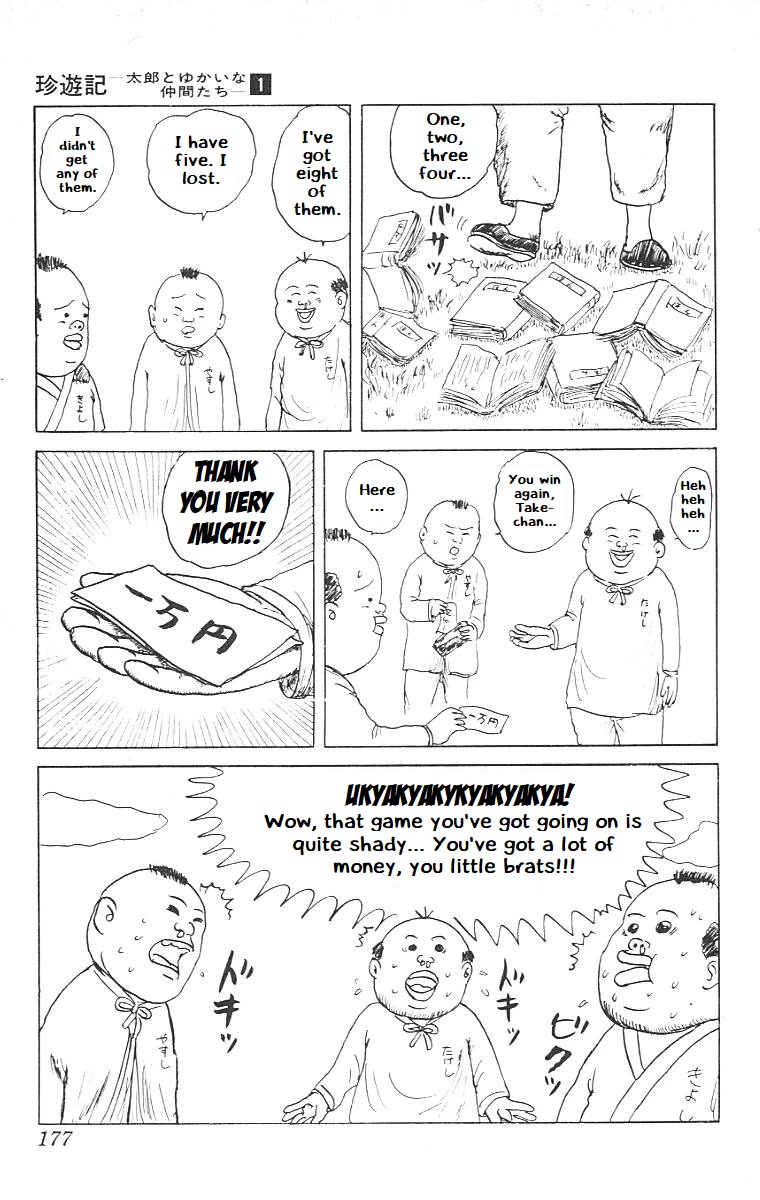 Chinyuuki chapter 9 page 12