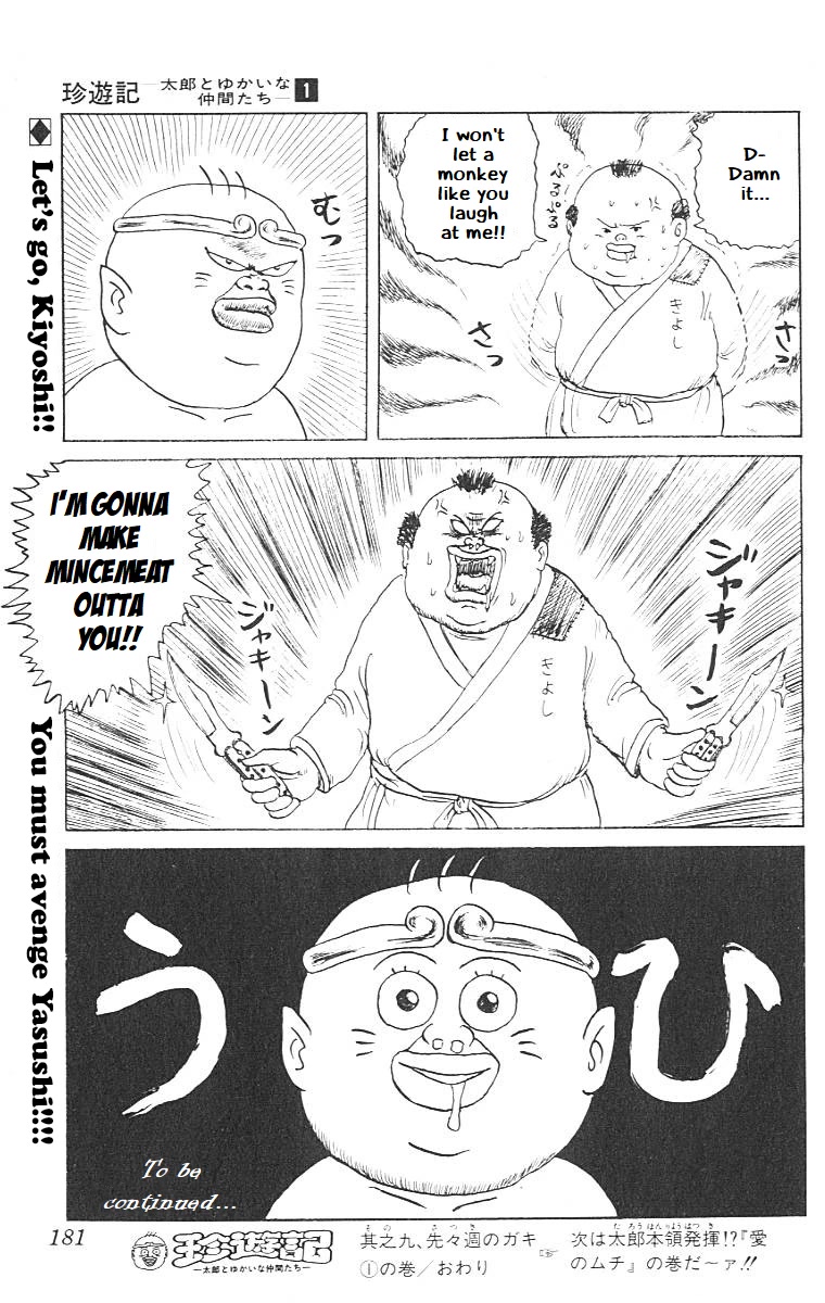 Chinyuuki chapter 9 page 16