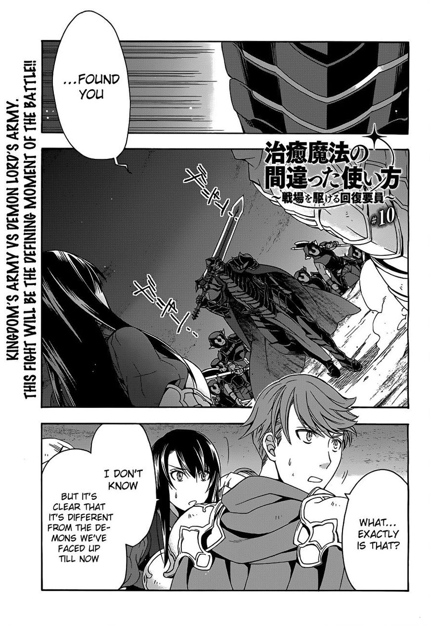 Chiyu Mahou no Machigatta Tsukaikata: Senjou wo Kakeru Kaifuku Youin chapter 10 page 2