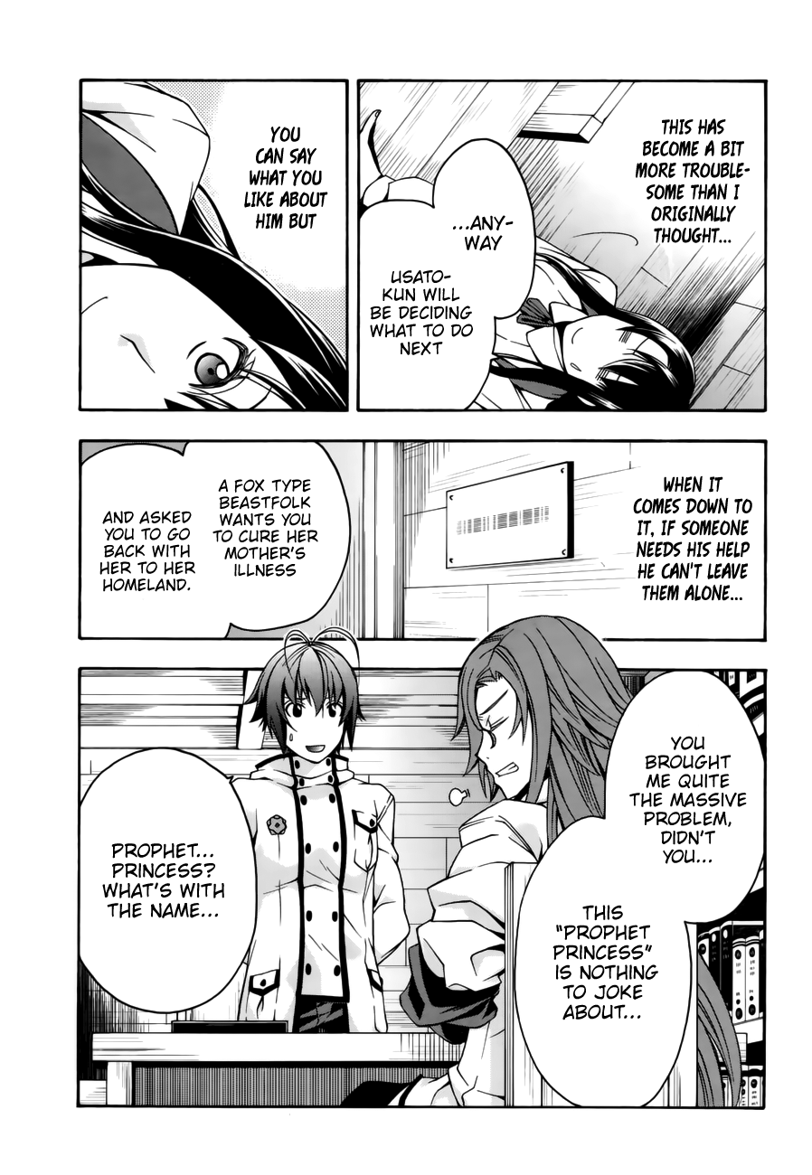 Chiyu Mahou no Machigatta Tsukaikata: Senjou wo Kakeru Kaifuku Youin chapter 13 page 19