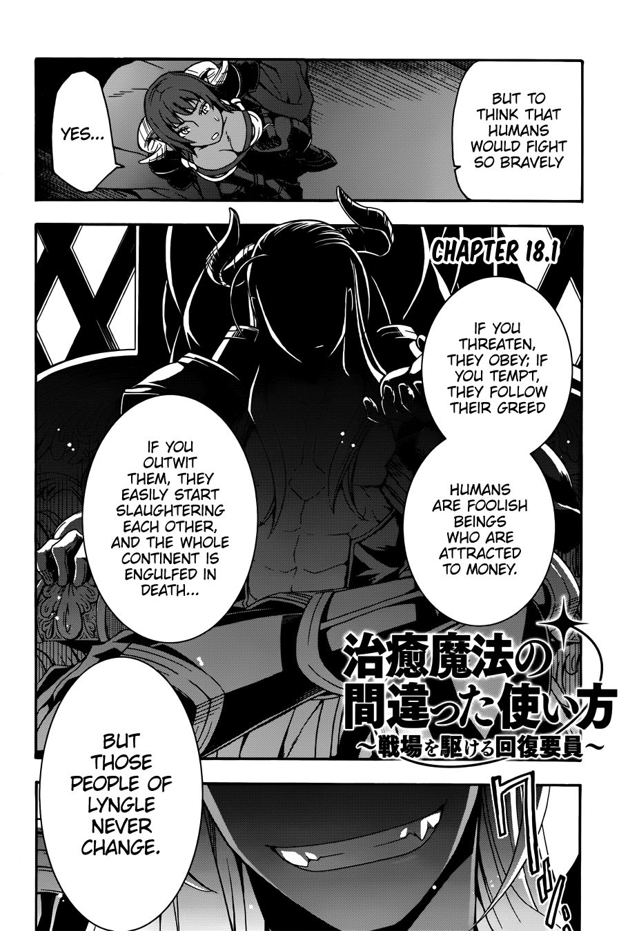 Chiyu Mahou no Machigatta Tsukaikata: Senjou wo Kakeru Kaifuku Youin chapter 18.1 page 3