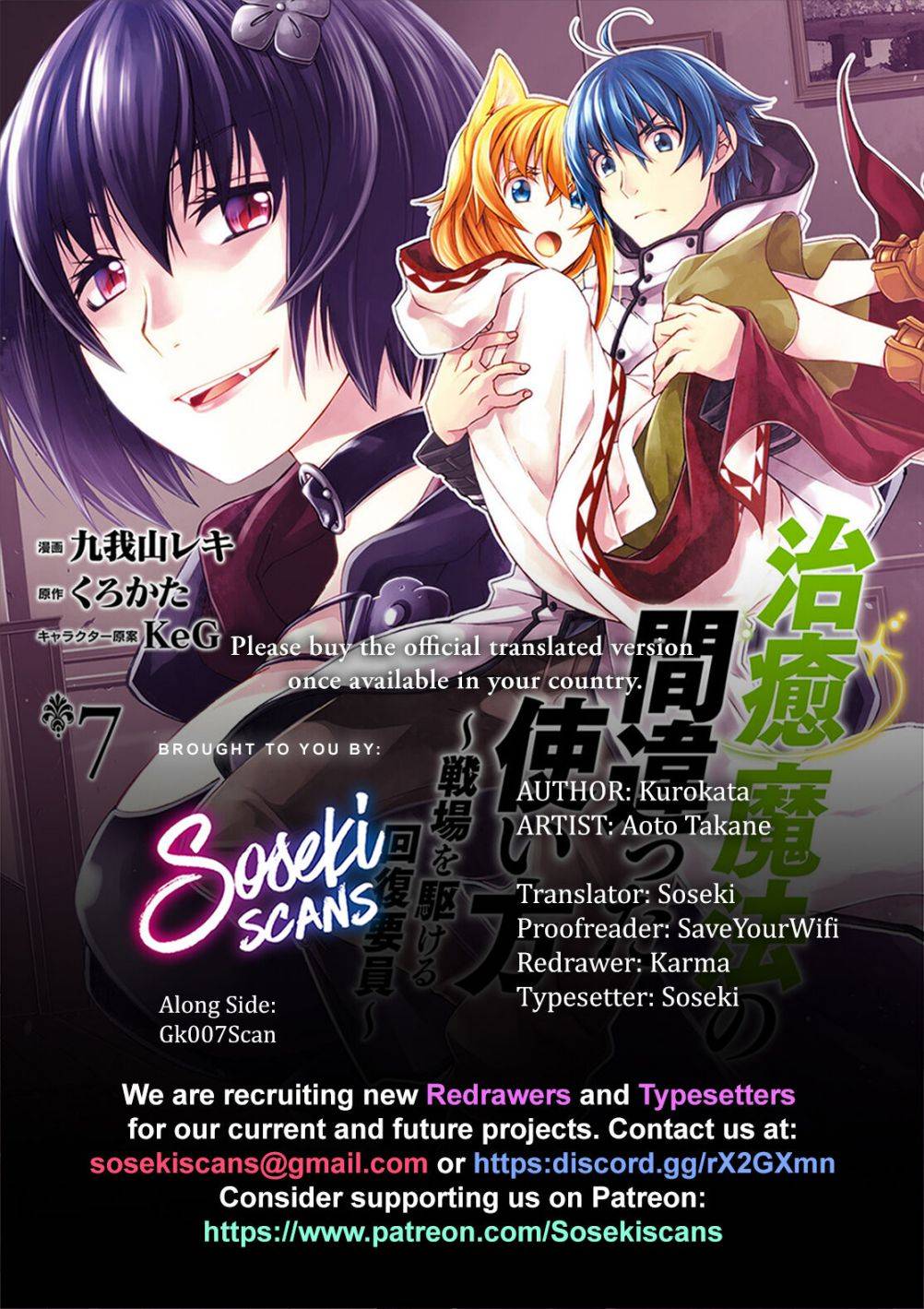 Chiyu Mahou no Machigatta Tsukaikata: Senjou wo Kakeru Kaifuku Youin chapter 40.1 page 1