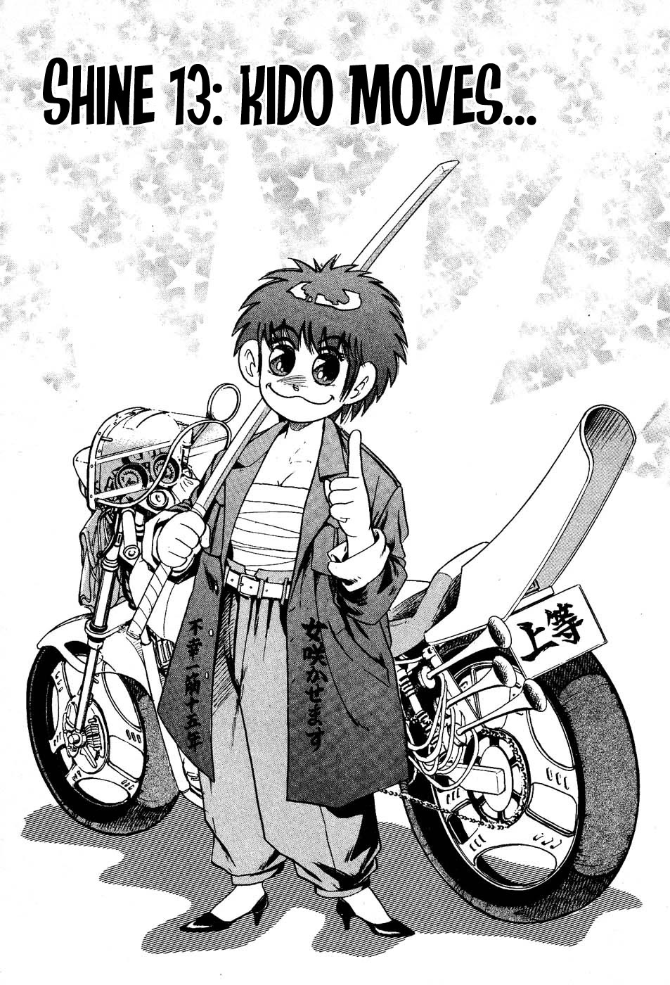 Chou Kakutou Densetsu Ashita Kagayake!! chapter 13 page 1