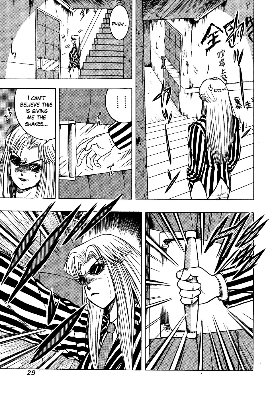 Chou Kakutou Densetsu Ashita Kagayake!! chapter 13 page 3