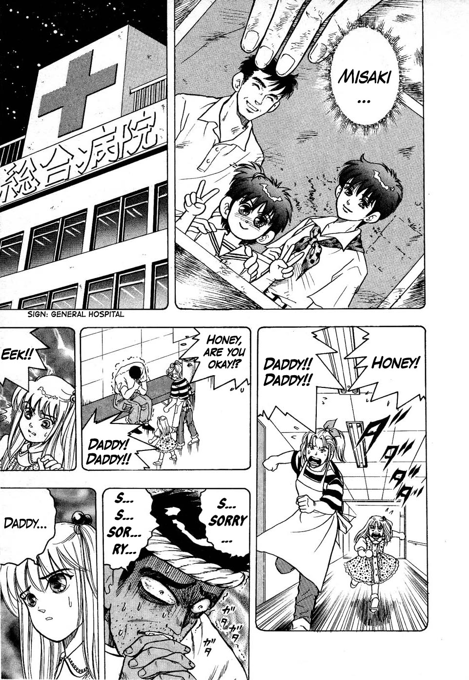 Chou Kakutou Densetsu Ashita Kagayake!! chapter 15 page 13