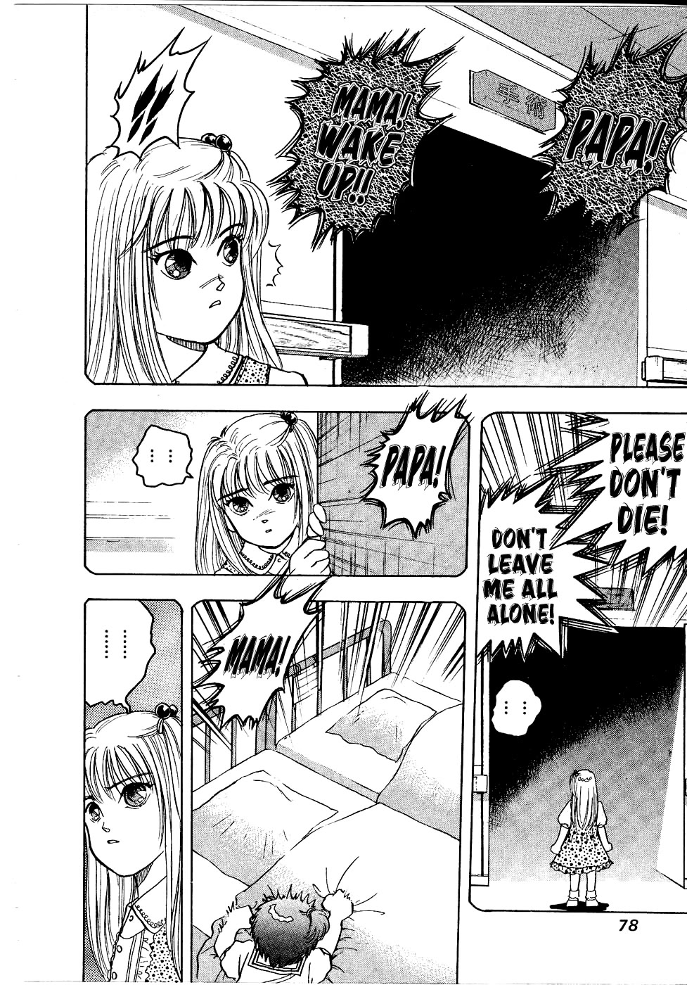 Chou Kakutou Densetsu Ashita Kagayake!! chapter 15 page 14