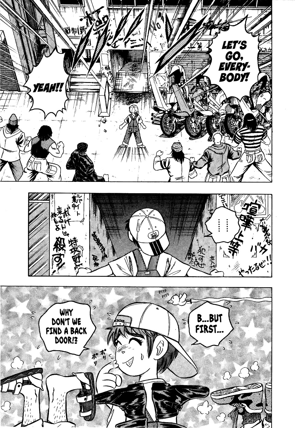 Chou Kakutou Densetsu Ashita Kagayake!! chapter 15 page 3