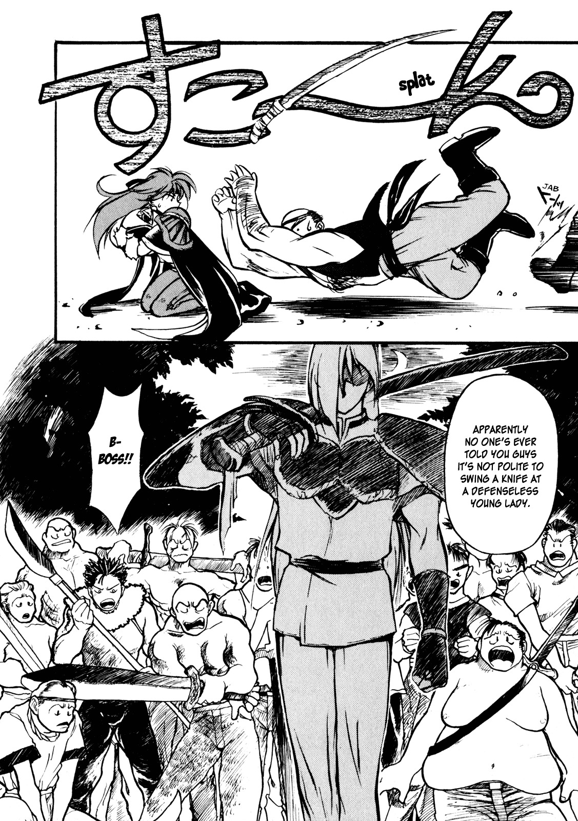 Choubaku Mahouden Slayers chapter 1 page 14