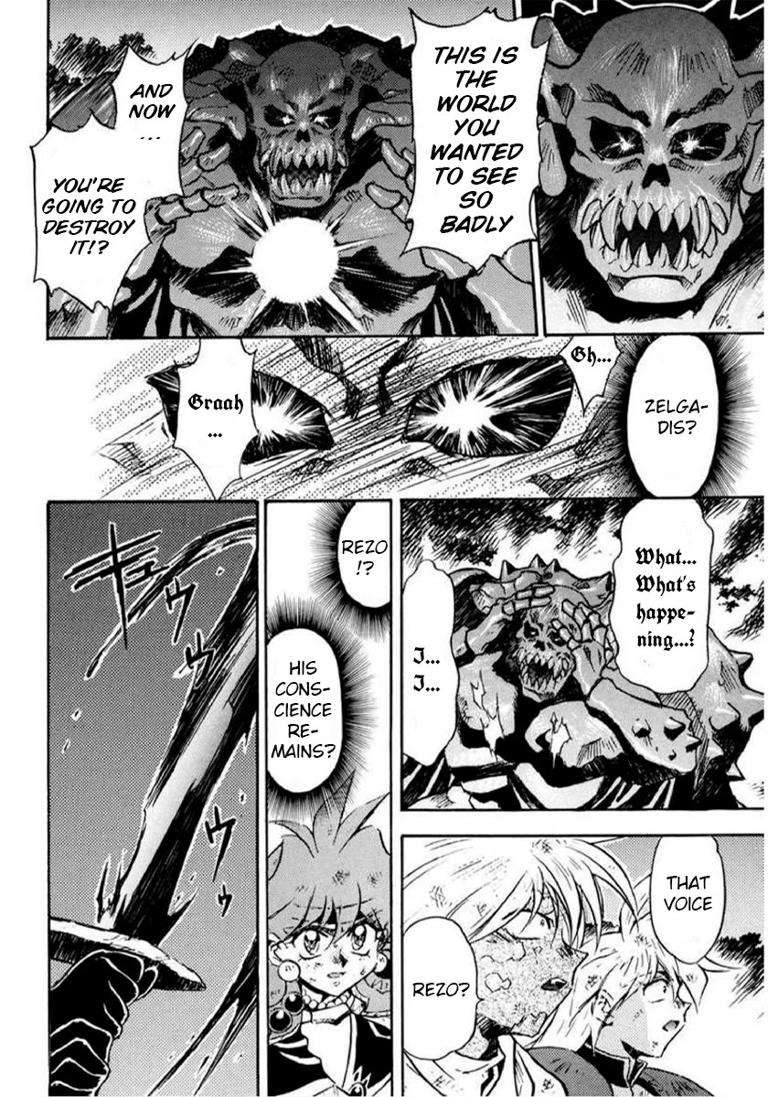 Choubaku Mahouden Slayers chapter 16 page 21