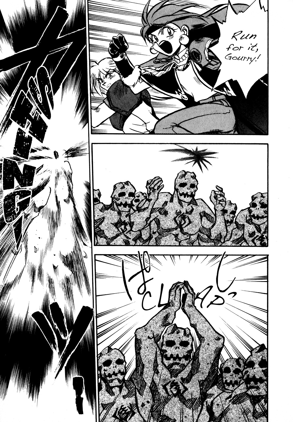 Choubaku Mahouden Slayers chapter 3 page 22