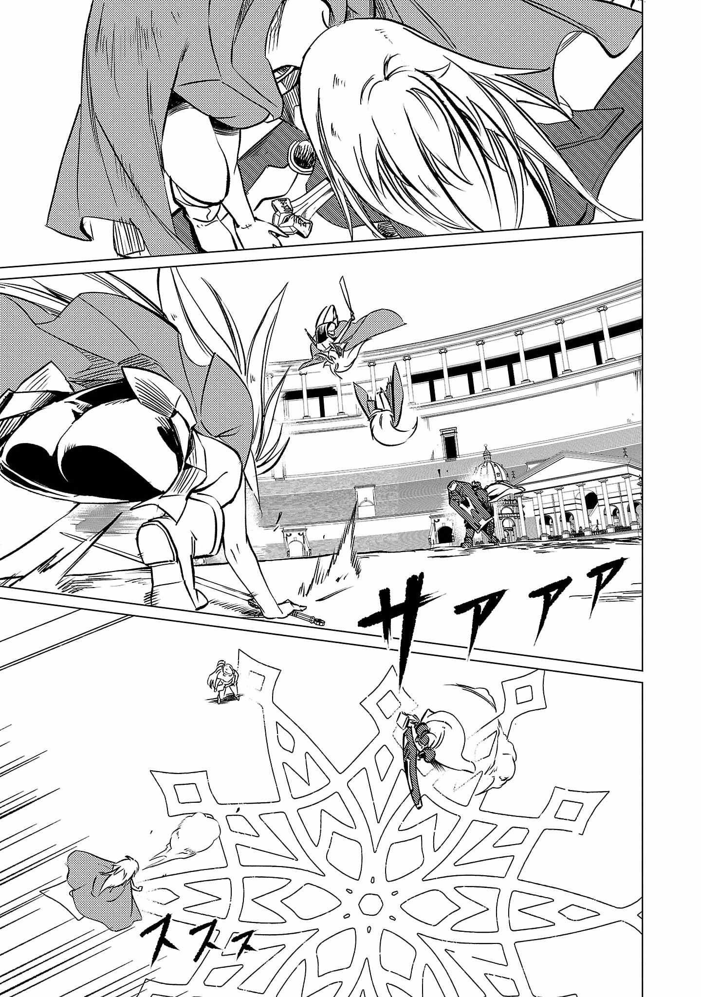 Chronicles of the Jobless Hero ~Ousted From the Duke’s Manor, but With Skills Gained Through Punches, I Emerge as the Continent’s Ultimate Hero~ chapter 15 page 16