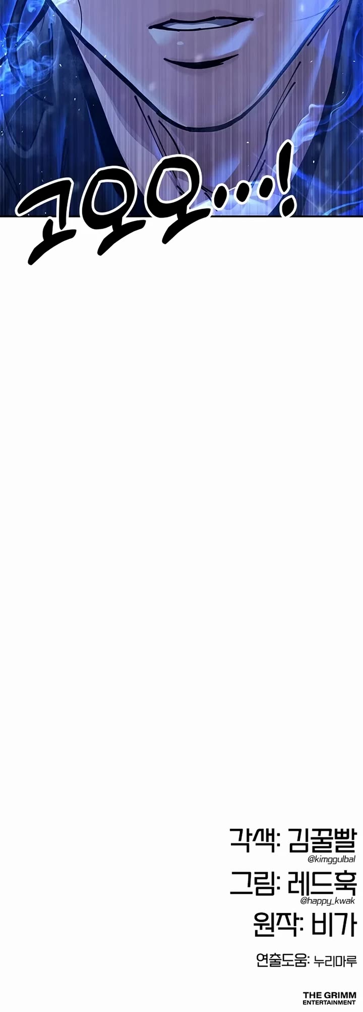 Chronicles of the Lazy Sovereign chapter 37 page 80