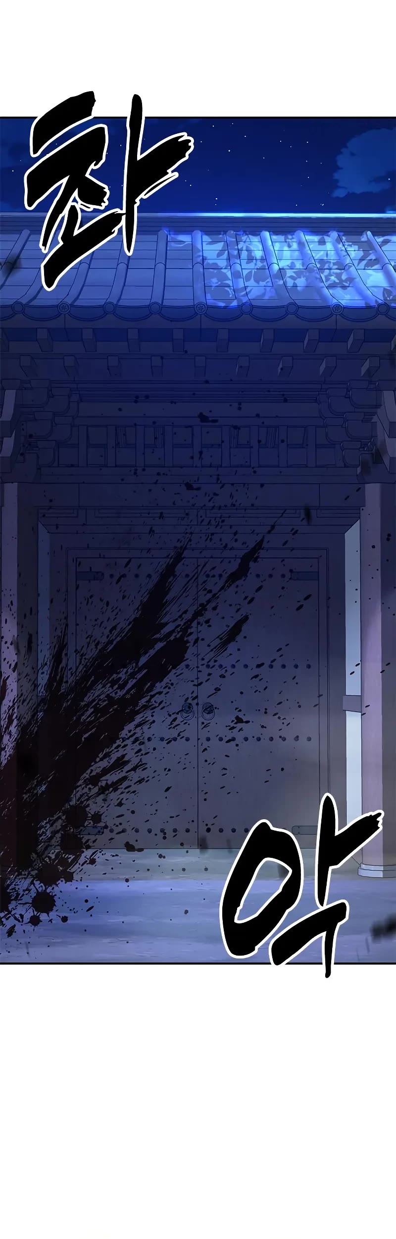 Chronicles of the Lazy Sovereign chapter 9 page 85