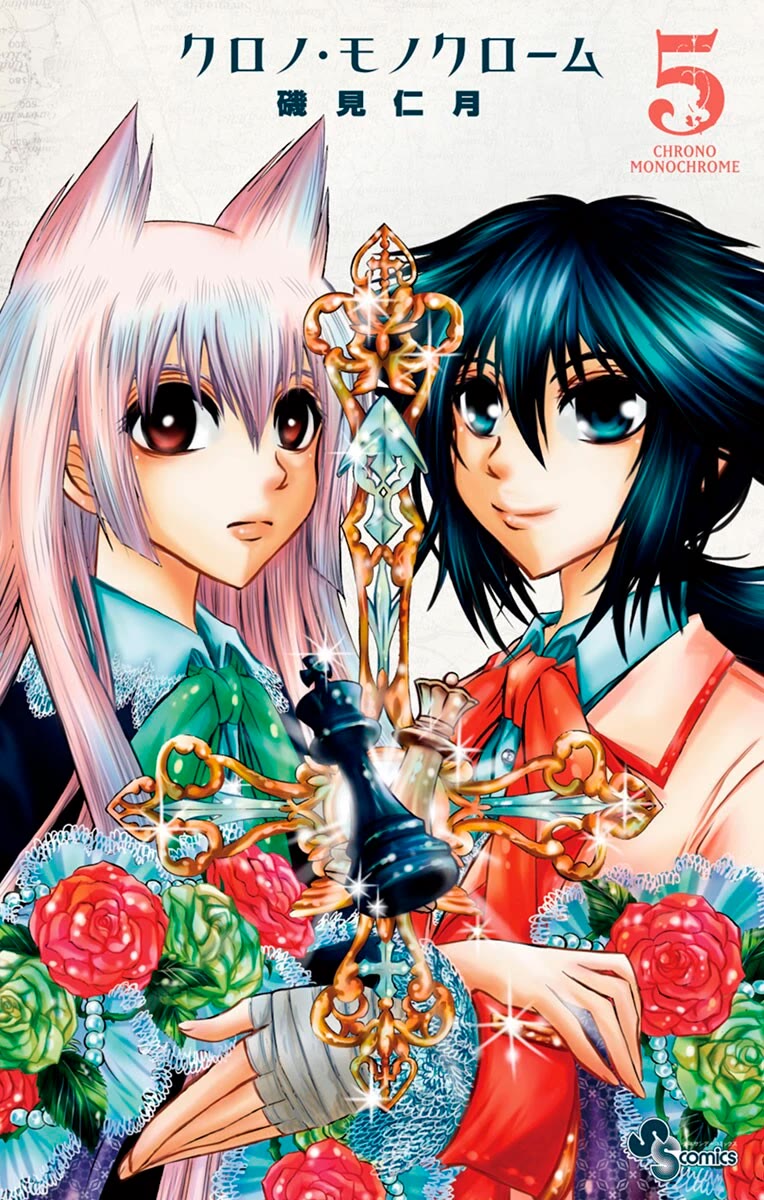 Chrono Monochrome chapter 38 page 1