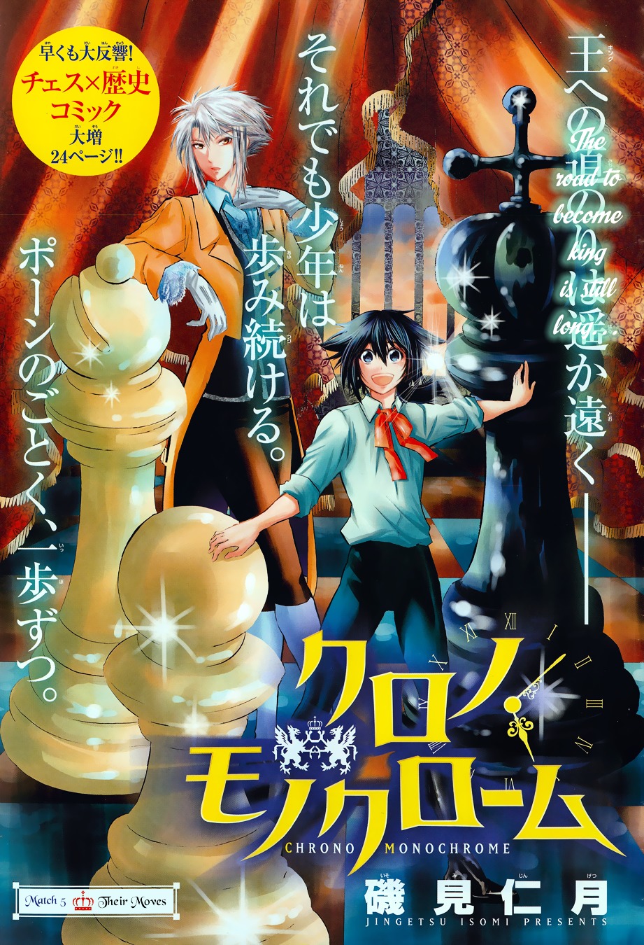 Chrono Monochrome chapter 5 page 3