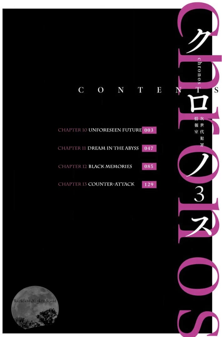 Chronos - Jiseidai Hanzai Jouhoushitsu chapter 10 page 5