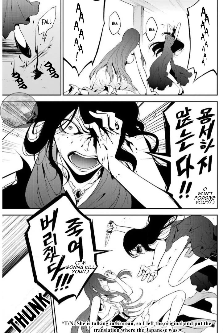 Chronos - Jiseidai Hanzai Jouhoushitsu chapter 13 page 30