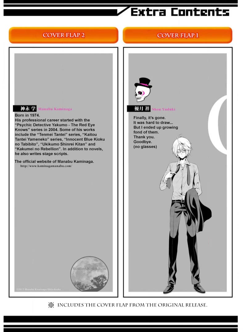 Chronos - Jiseidai Hanzai Jouhoushitsu chapter 13 page 53