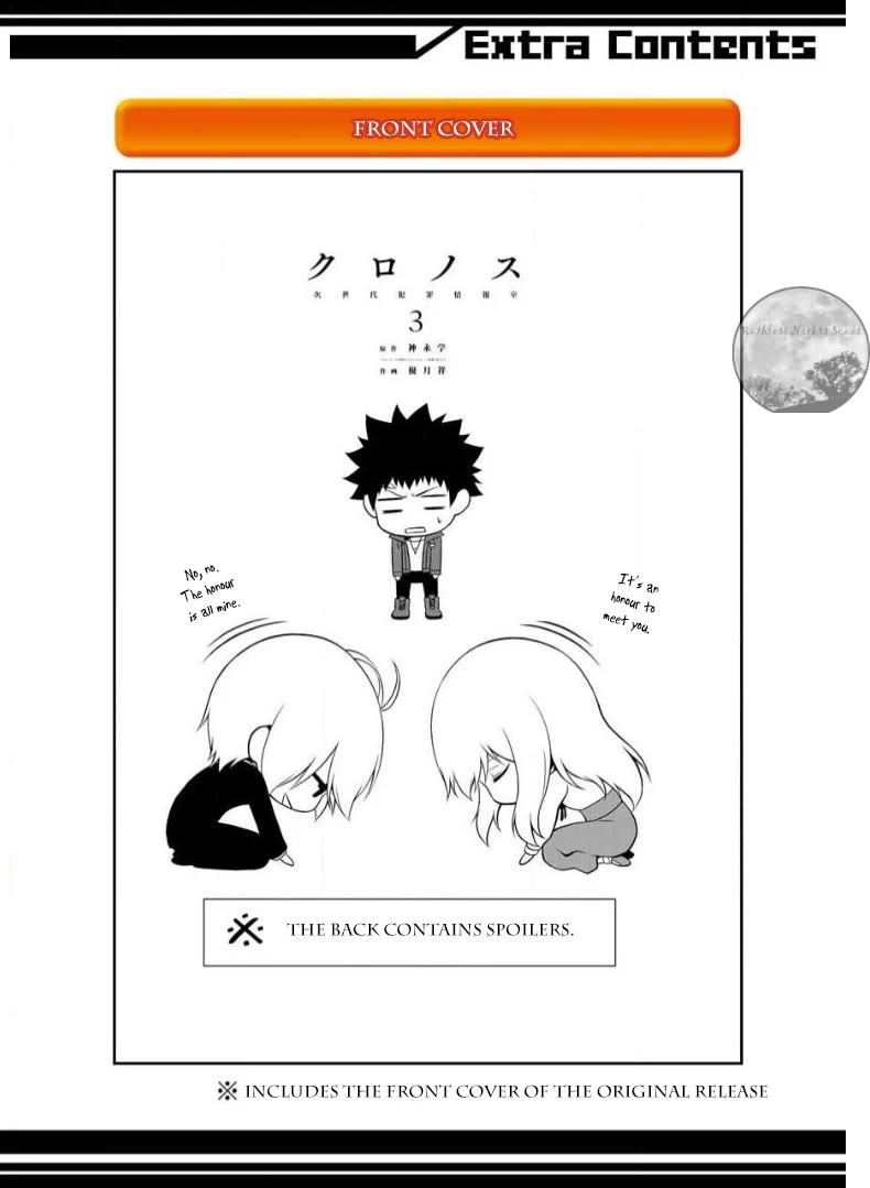 Chronos - Jiseidai Hanzai Jouhoushitsu chapter 13 page 54