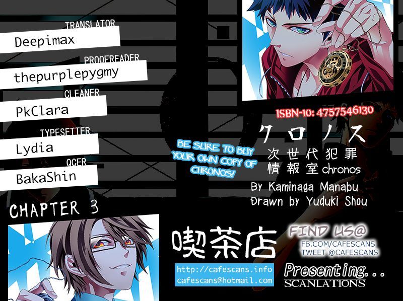 Chronos - Jiseidai Hanzai Jouhoushitsu chapter 3 page 1