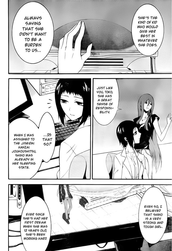 Chronos - Jiseidai Hanzai Jouhoushitsu chapter 3 page 6