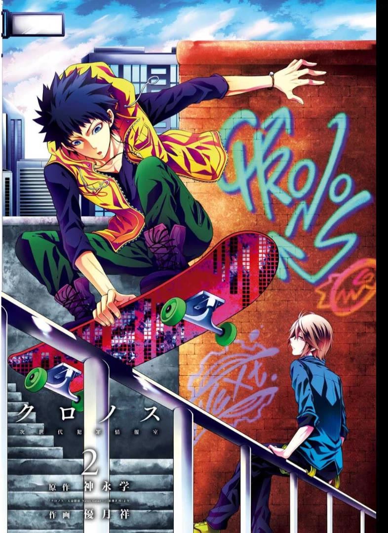 Chronos - Jiseidai Hanzai Jouhoushitsu chapter 5 page 4