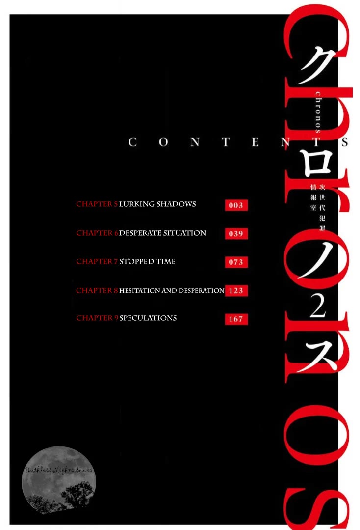 Chronos - Jiseidai Hanzai Jouhoushitsu chapter 5 page 5