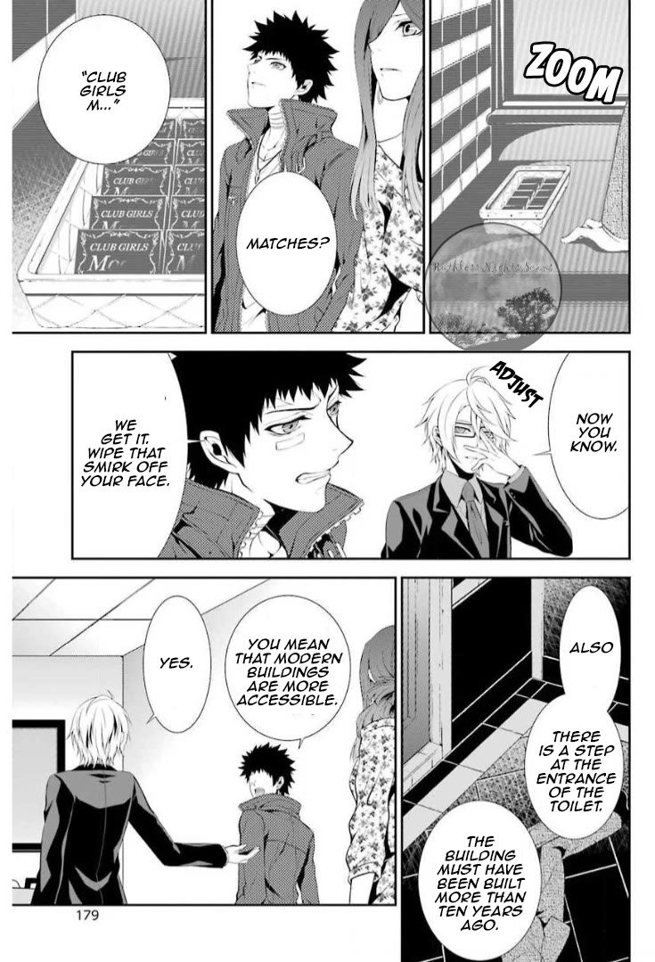 Chronos - Jiseidai Hanzai Jouhoushitsu chapter 9 page 16