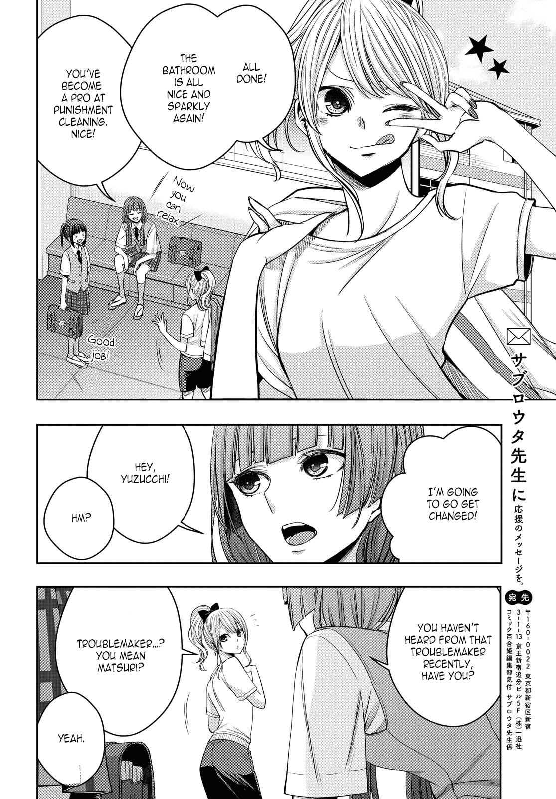 Citrus Plus (Saburouta) chapter 12 page 33