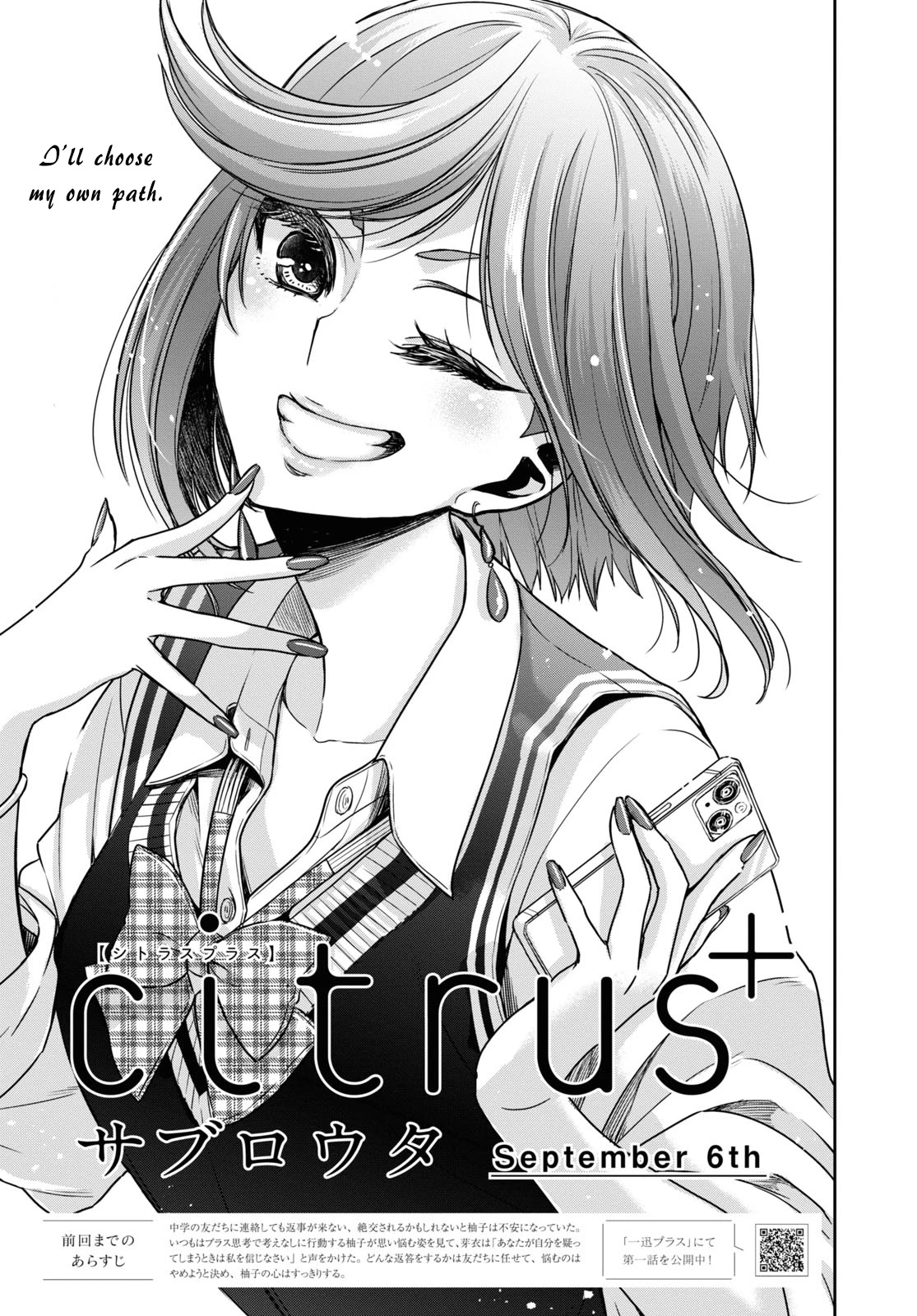 Citrus Plus (Saburouta) chapter 28 page 1
