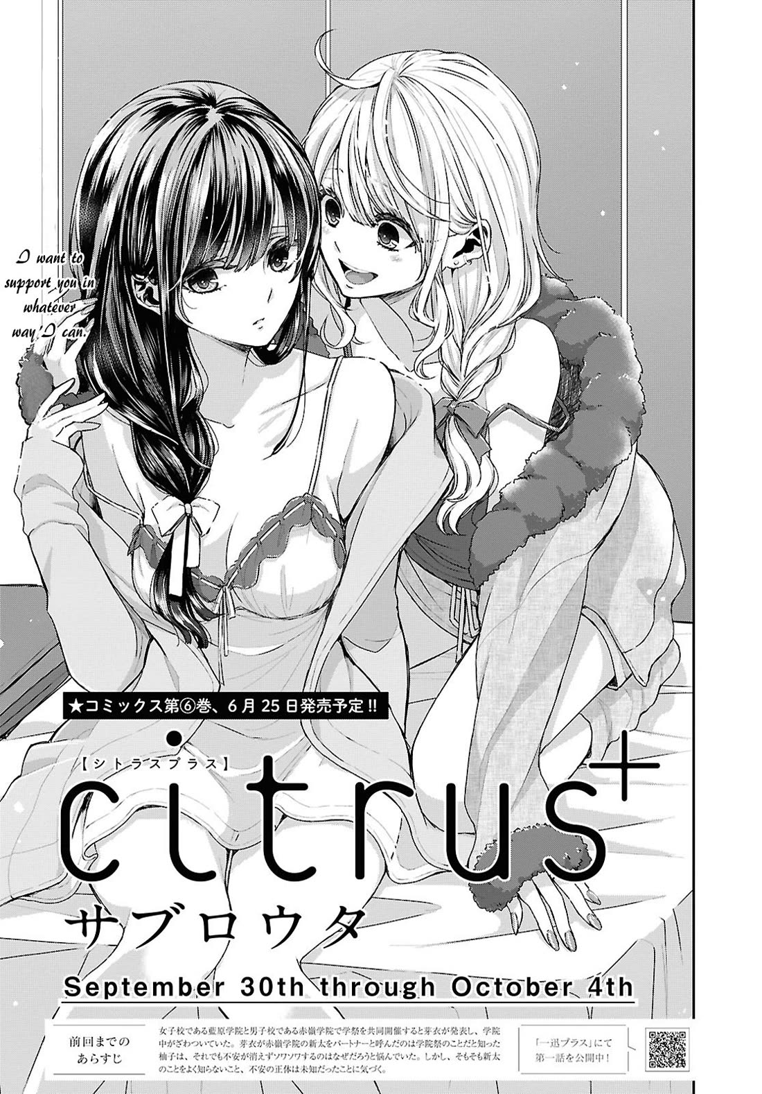 Citrus Plus (Saburouta) chapter 36 page 1