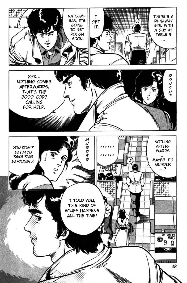 City Hunter chapter 2 page 12