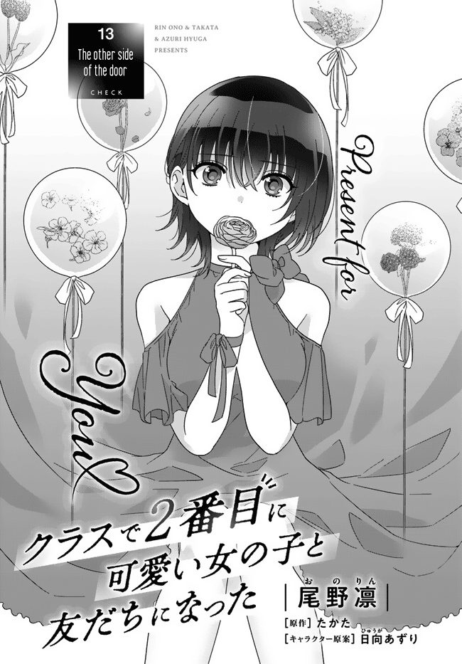 Class De 2 Banme Ni Kawaii Onna No Ko To Tomodachi Ni Natta chapter 13 page 1