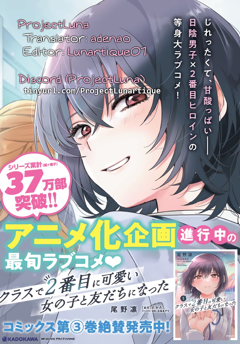 Class De 2 Banme Ni Kawaii Onna No Ko To Tomodachi Ni Natta chapter 18.1 page 16