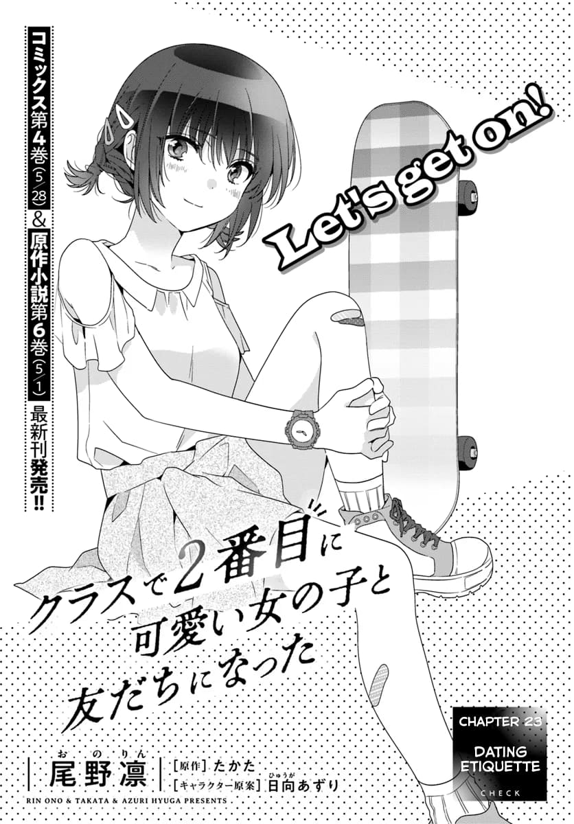 Class De 2 Banme Ni Kawaii Onna No Ko To Tomodachi Ni Natta chapter 23.1 page 1