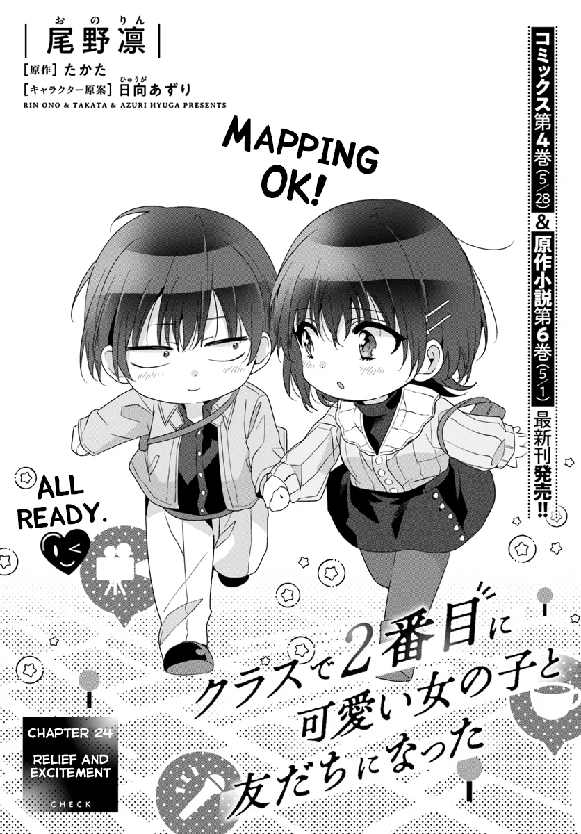 Class De 2 Banme Ni Kawaii Onna No Ko To Tomodachi Ni Natta chapter 24.1 page 1