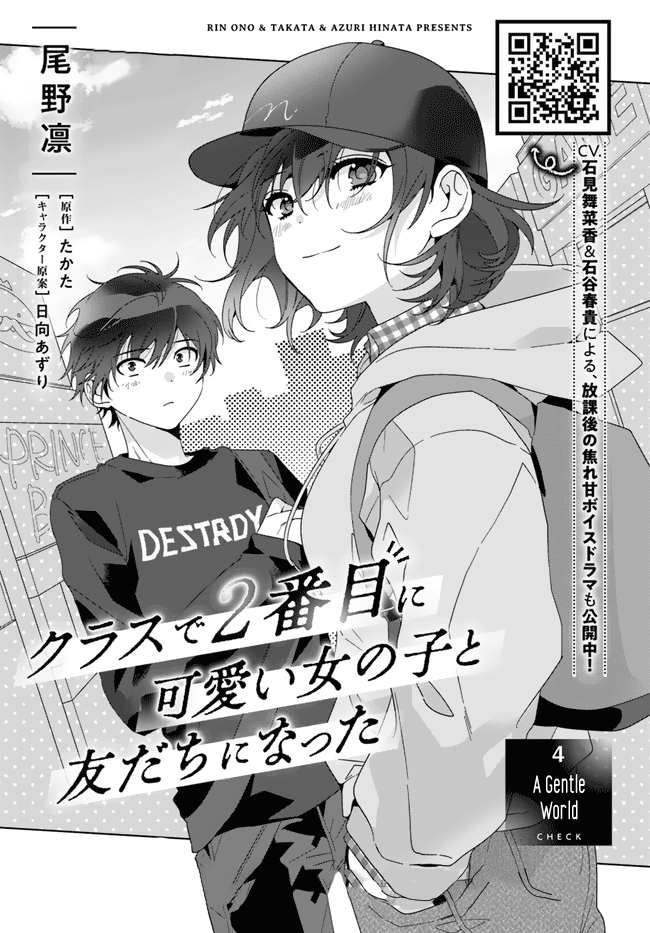 Class De 2 Banme Ni Kawaii Onna No Ko To Tomodachi Ni Natta chapter 4 page 1