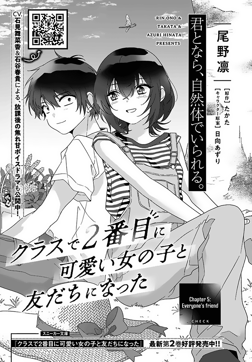 Class De 2 Banme Ni Kawaii Onna No Ko To Tomodachi Ni Natta chapter 5 page 1