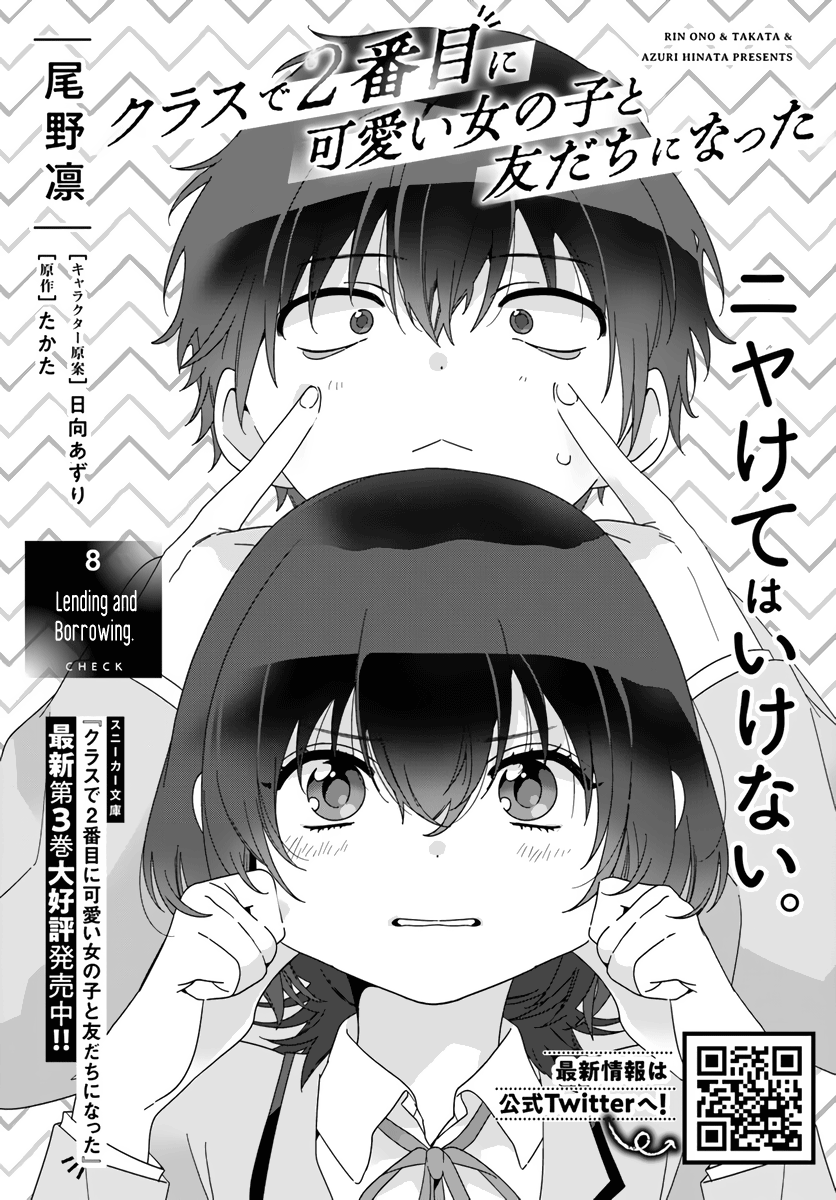 Class De 2 Banme Ni Kawaii Onna No Ko To Tomodachi Ni Natta chapter 8 page 1