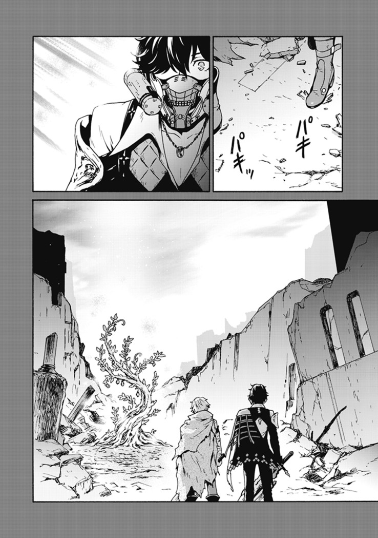 Chronos: Jisedai Hanzai Jouhoushitsu chapter 2 page 11
