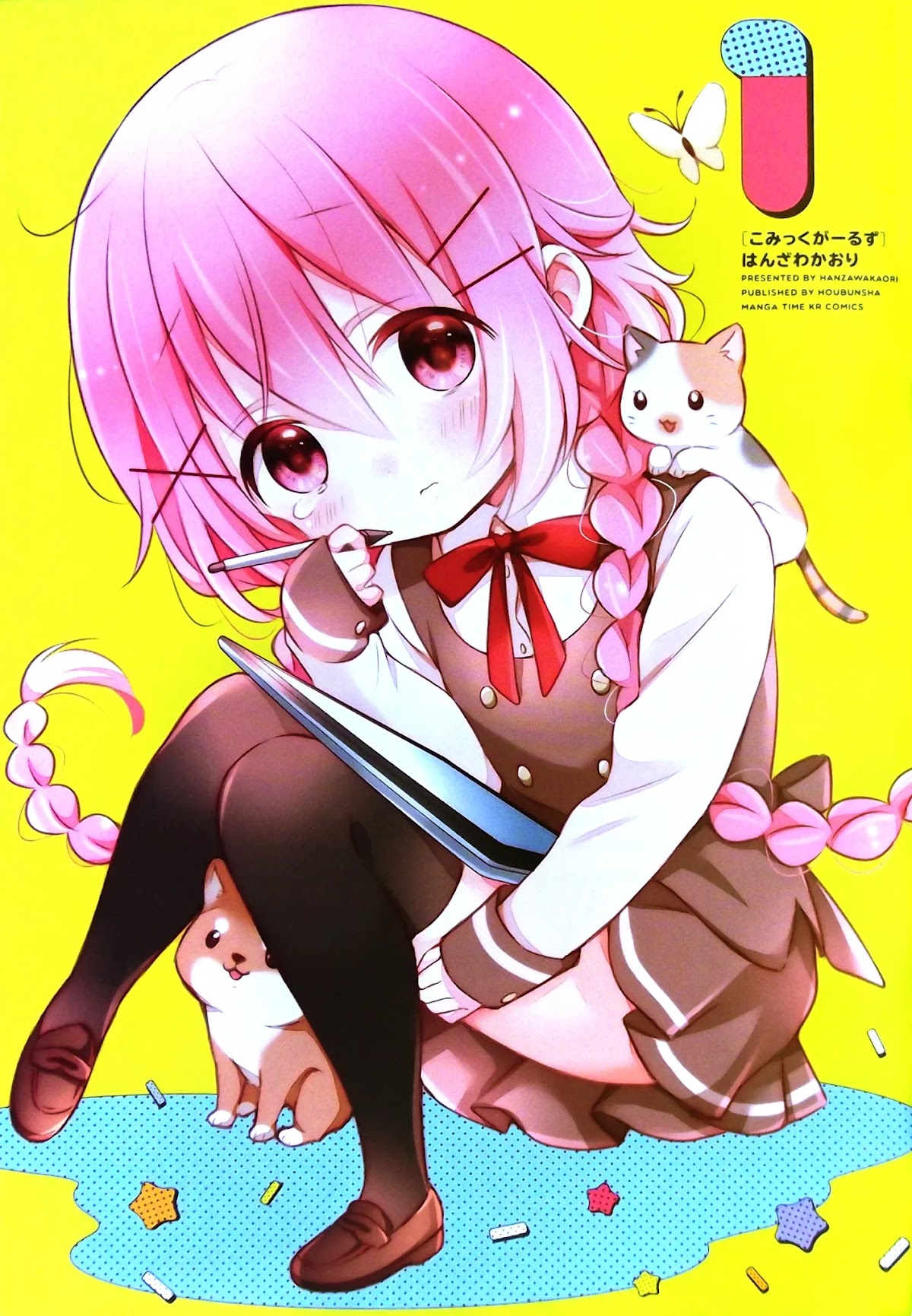 Comic Girls chapter 1 page 2