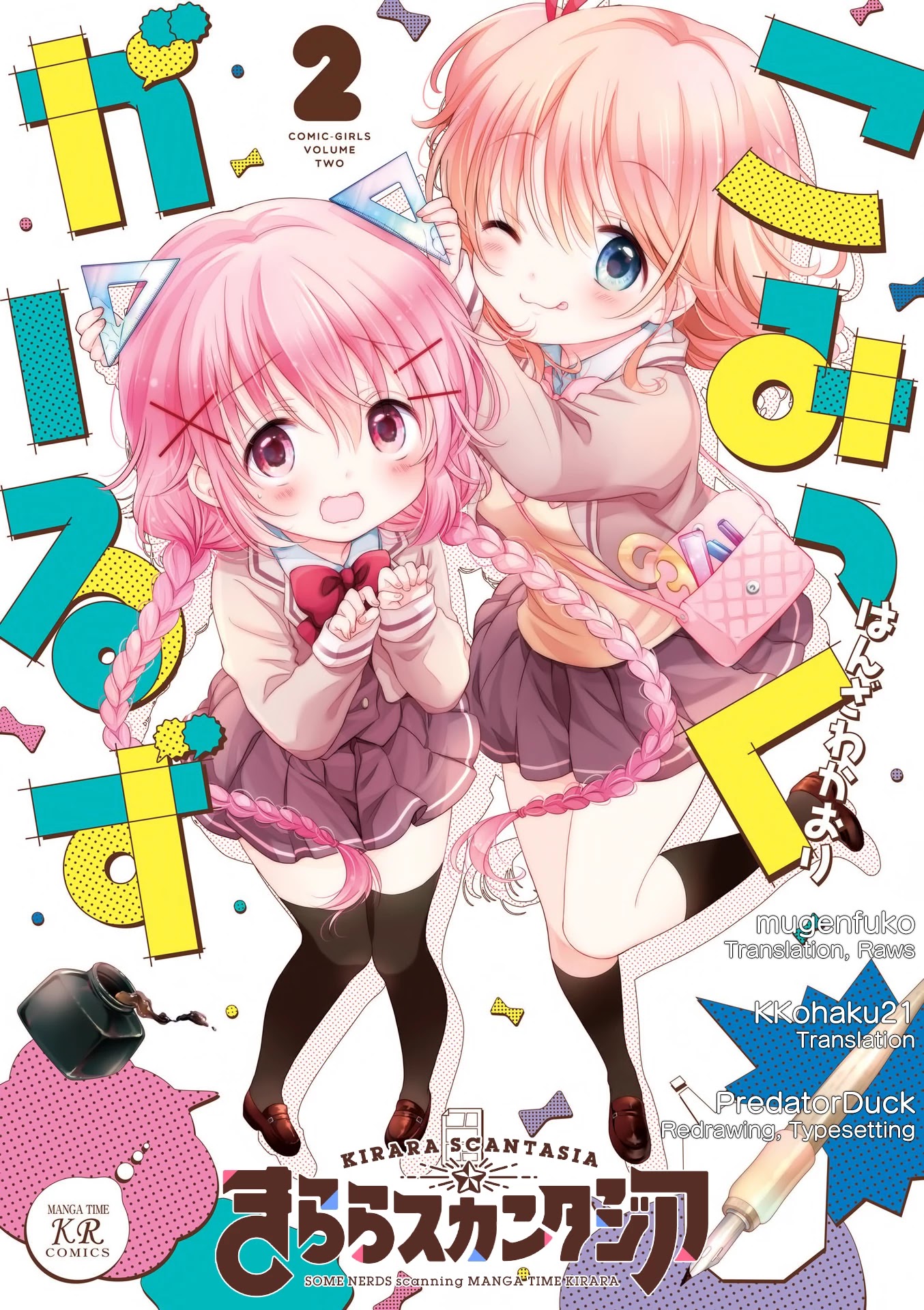 Comic Girls chapter 26 page 1